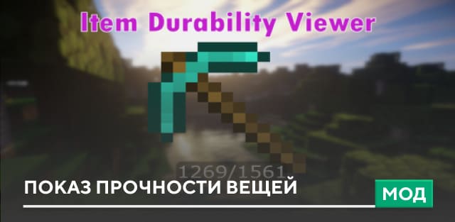 Durability Display Textures — screenshot 8