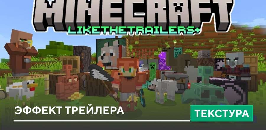 LikeTheTrailers+ Textures — screenshot 1