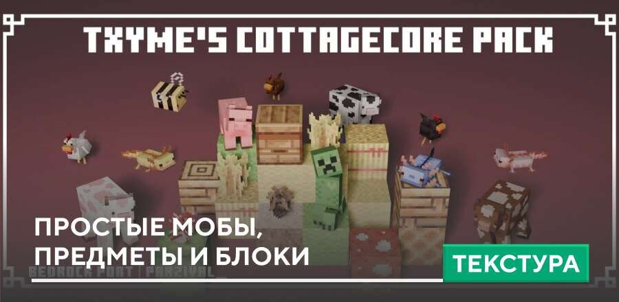 Txyme's Cottagecore Textures — screenshot 1