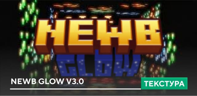 Newb Glow Textures — screenshot 1