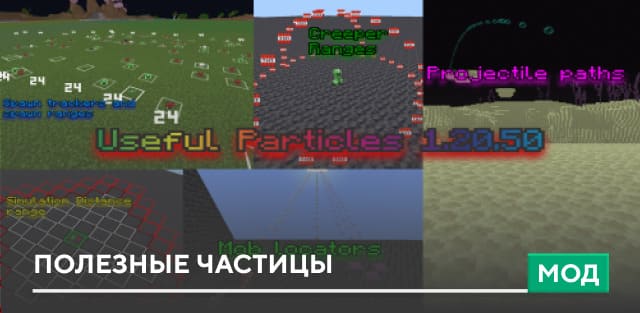 Invisibility Hider Resource Pack | Particles Shower — screenshot 8
