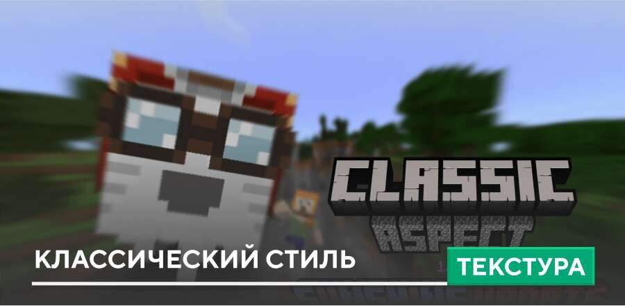 Classic Aspect Textures — screenshot 1