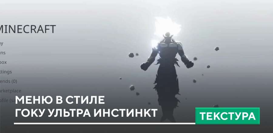 Animated Menu: Goku Ultra instinct — screenshot 1