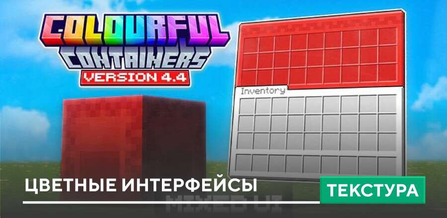 Colourful Containers — screenshot 1