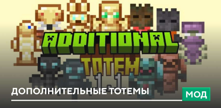 Totem Counter Textures — screenshot 8