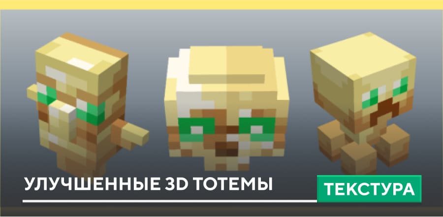 Reze Totem Textures — screenshot 6