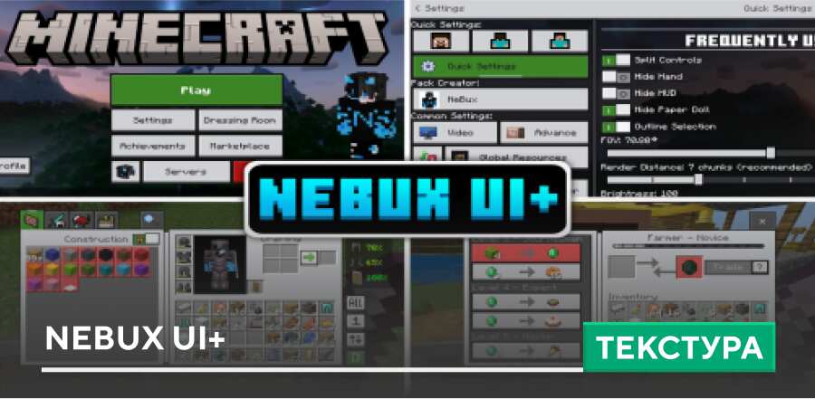NeBux UI+ Textures — screenshot 1