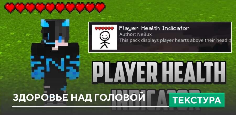 Player Health Indicator Textures — screenshot 1