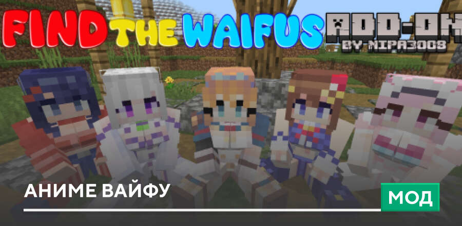 Waifu Anime Beds Textures — screenshot 6