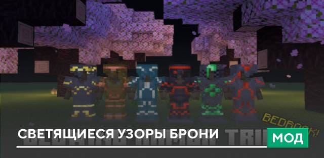 Glimmering Armour Trims — screenshot 1