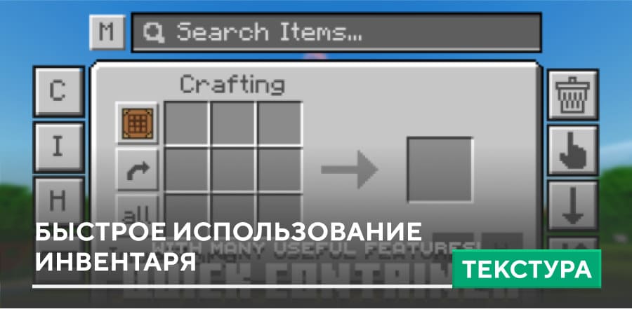 Quick Container Textures — screenshot 1