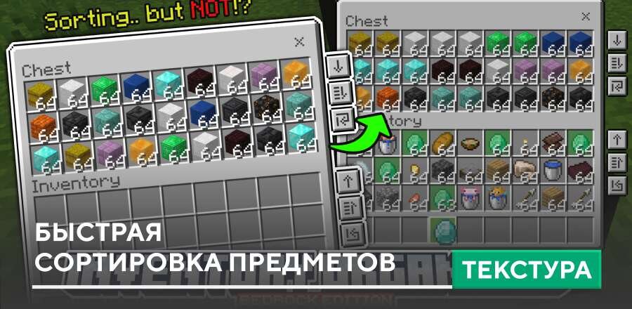 Inventory Organizer Textures — screenshot 1