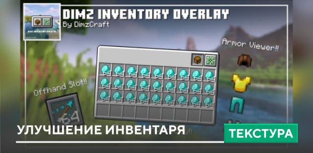 Inventory Organizer Textures — screenshot 6
