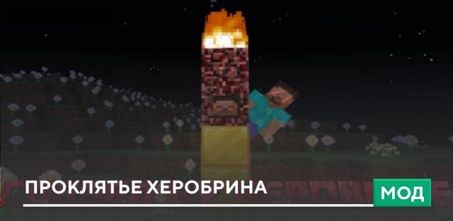 Herobrine Wither Textures — screenshot 5