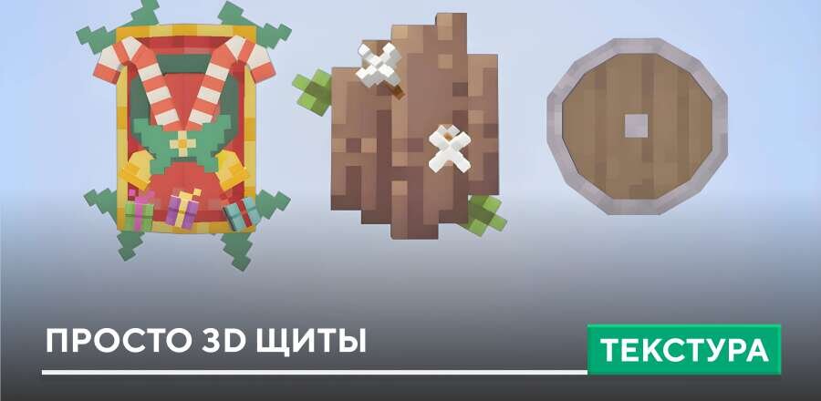 Just 3D Shields — screenshot 1