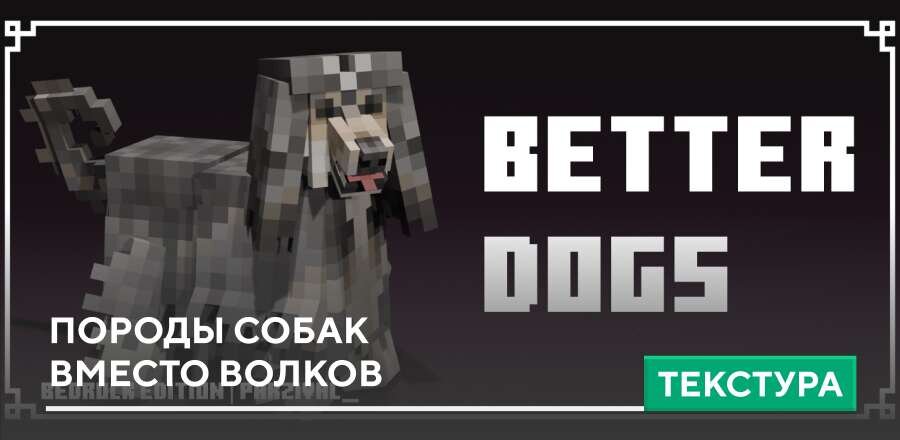 Better Dogs Textures — screenshot 1