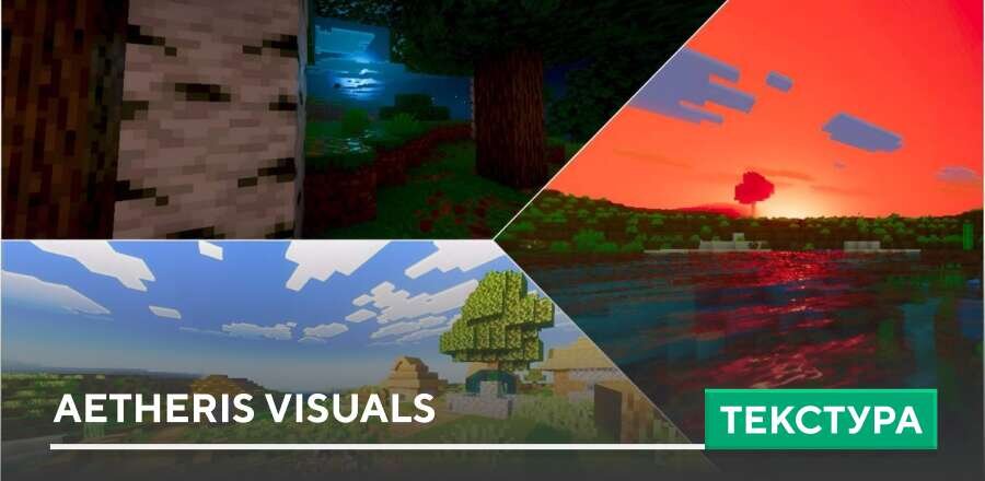 Aetheris Visuals Textures — screenshot 1