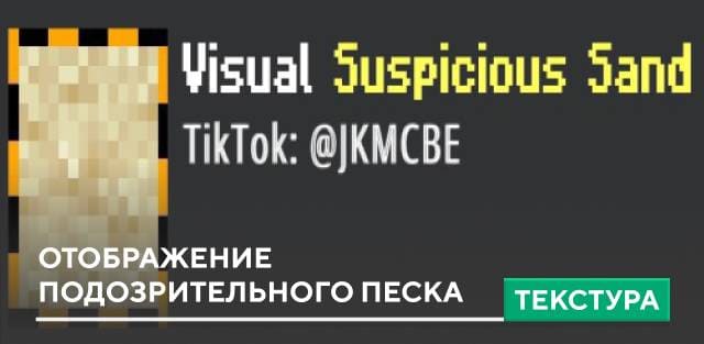 Suspicious Stew Info Textures — screenshot 8