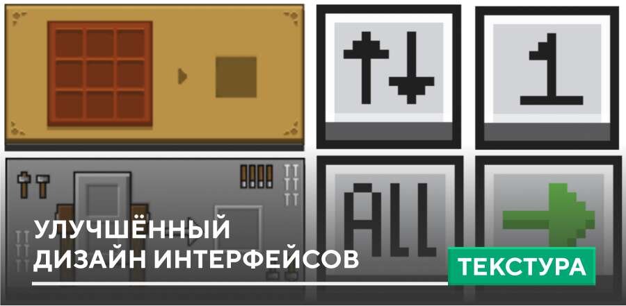 Pocket Gui+ Textures — screenshot 1