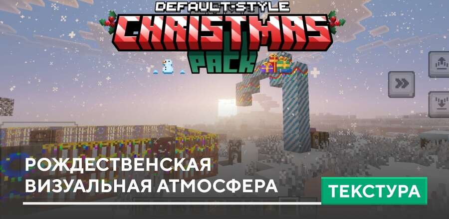 Christmas 2 Textures — screenshot 1