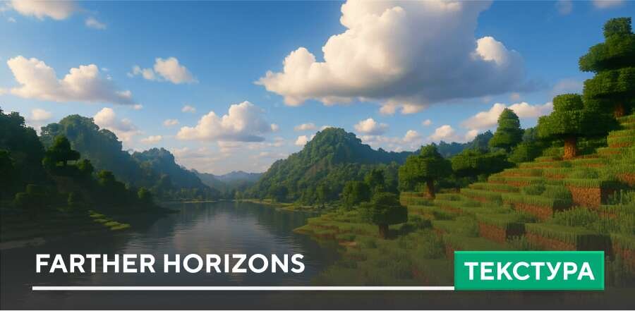 Farther Horizons Textures — screenshot 1