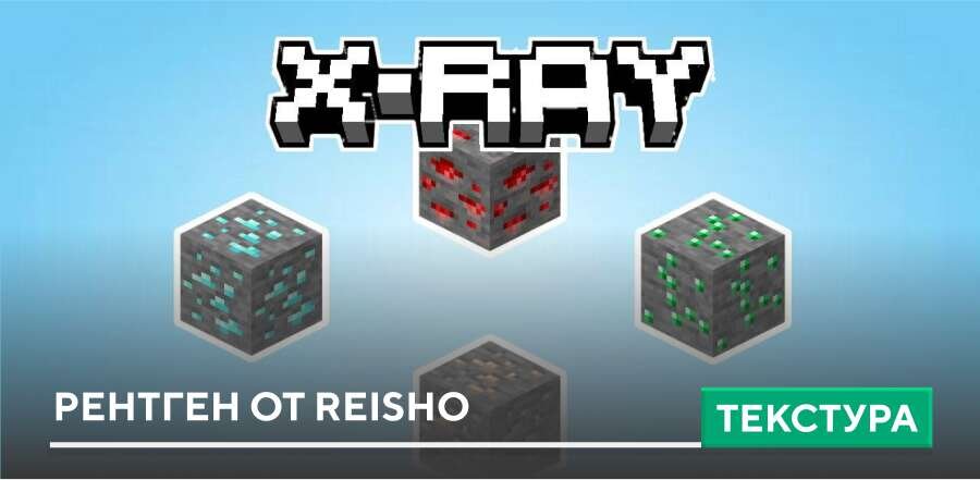 X-Ray Pluss Textures — screenshot 7