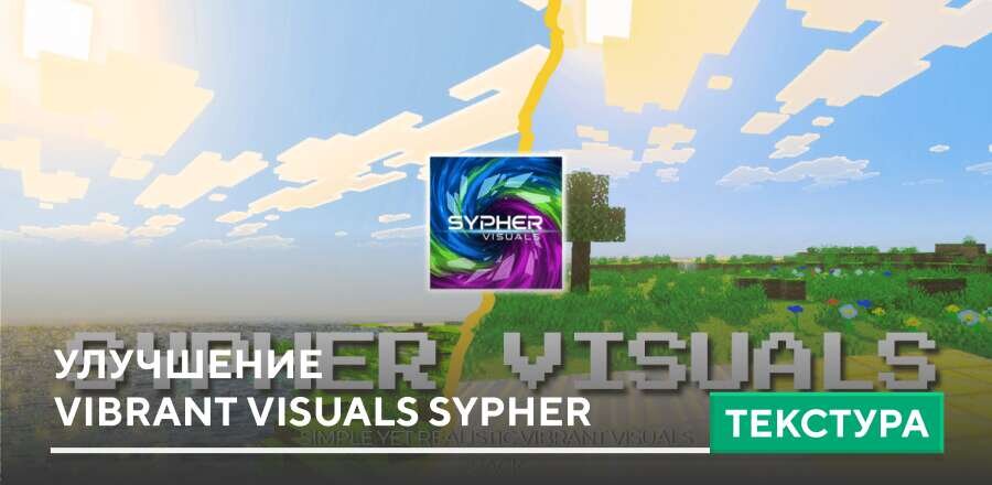 Sypher Vibrant Visuals Textures — screenshot 1