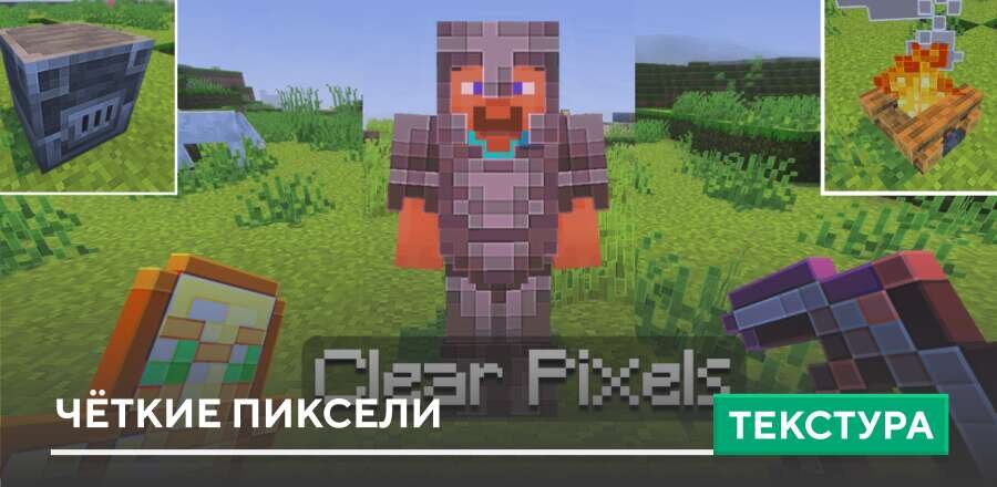 Clear Pixels Textures — screenshot 1