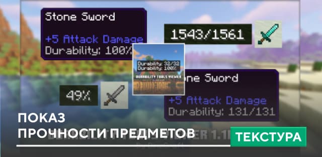 Durability Tools Viewer Textures — screenshot 1