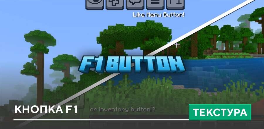 F1 Button 2 Textures — screenshot 1