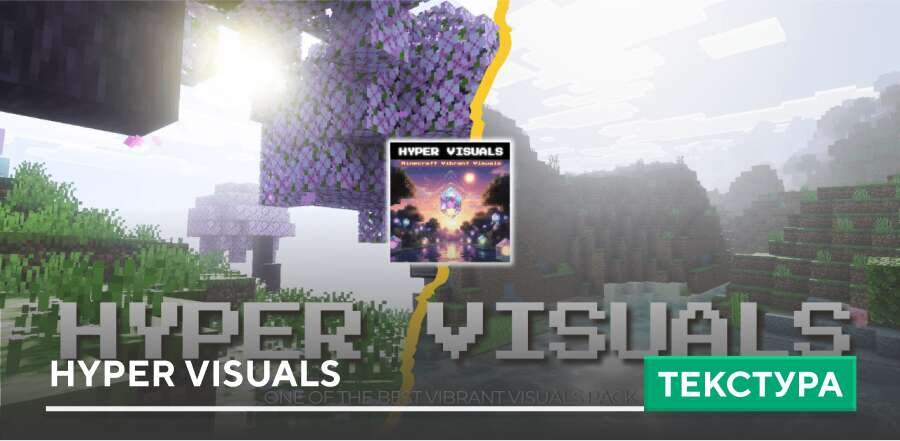 Hyper Visuals Textures — screenshot 1