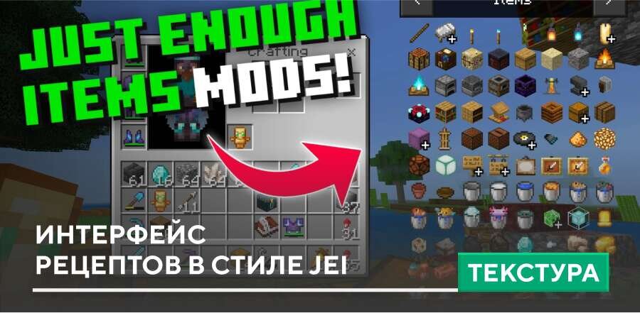 JEI Recipe Book Layout Textures — screenshot 1