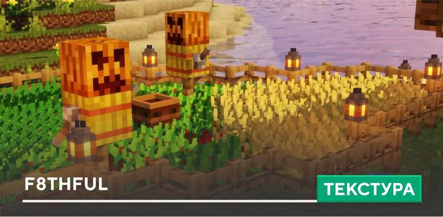 F8thful Textures — screenshot 1