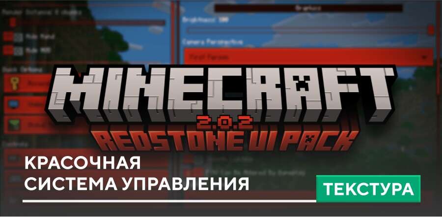 Redstone UI Textures — screenshot 1