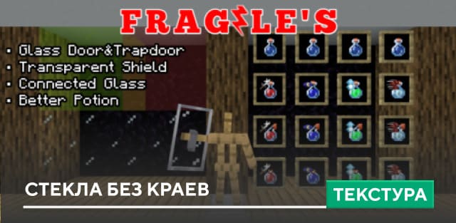 Connected Glass (Borderless) Textures — screenshot 1