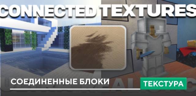 Connected Glass (Borderless) Textures — screenshot 6