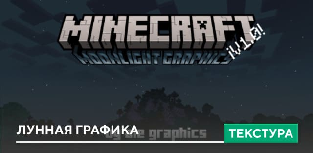 Moonlight Graphics Textures — screenshot 1