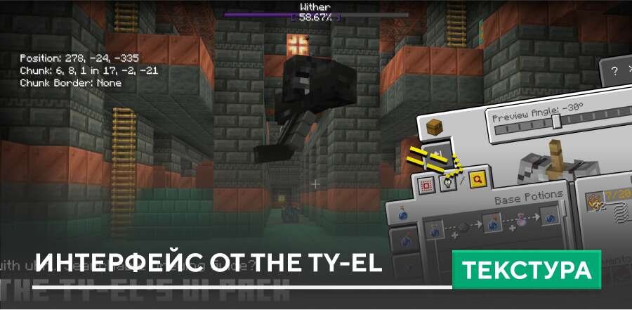 The Ty-el's UI Textures — screenshot 1