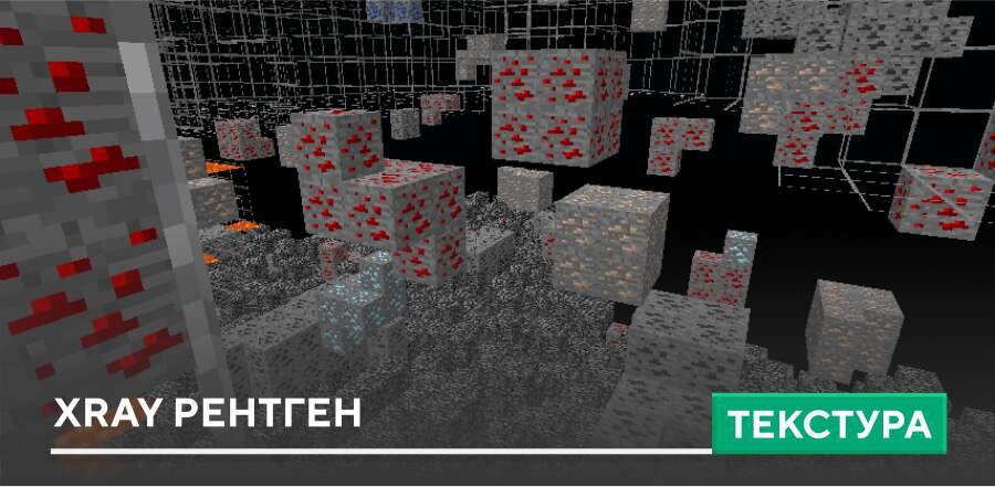 Xray 2 Textures — screenshot 1