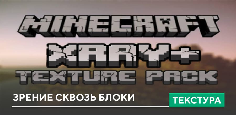 Xray 2 Textures — screenshot 7