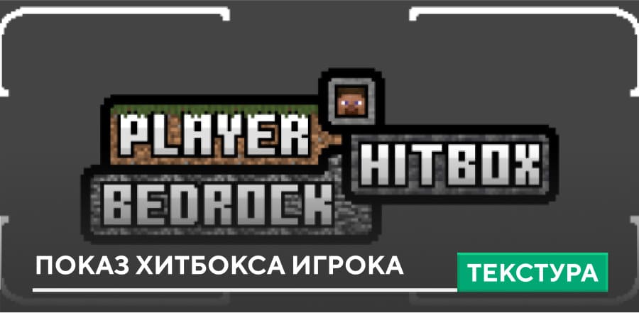 Player Hitbox Textures — screenshot 1