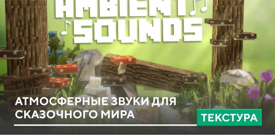 The Faye Garden Ambient Sounds — screenshot 1