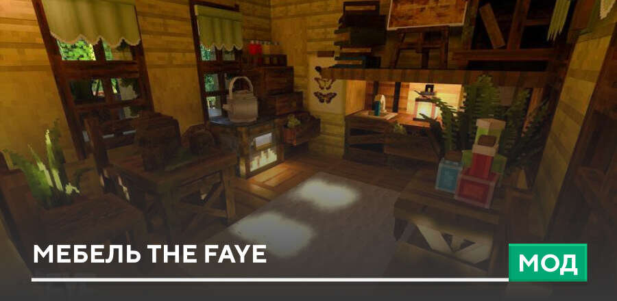 The Faye Garden Ambient Sounds — screenshot 5