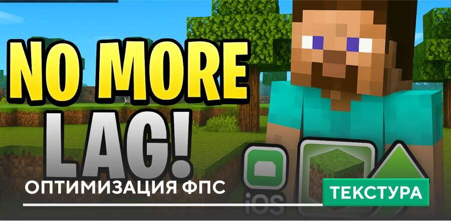 NO MORE LAG — screenshot 1