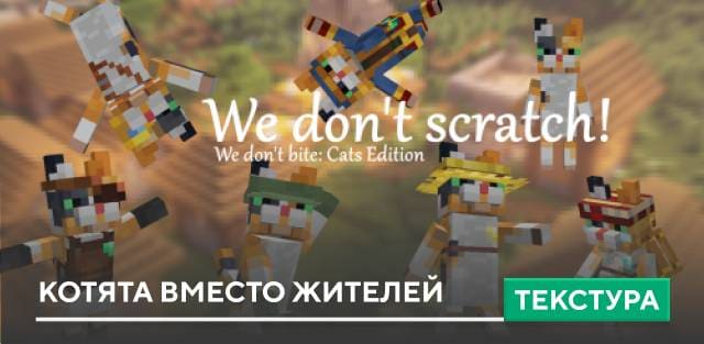 We don't Scratch — screenshot 1