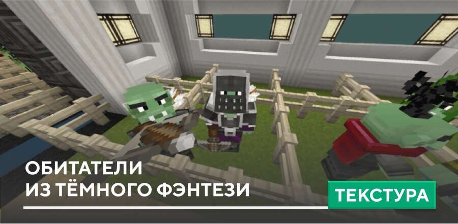 Medieval Fantasy Illagers — screenshot 1