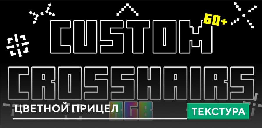 Custom Crosshair (RGB) — screenshot 1