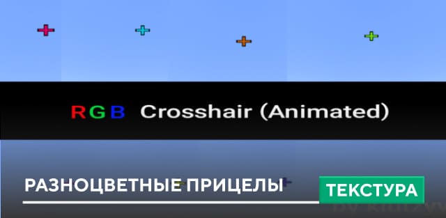 Custom Crosshair (RGB) — screenshot 6