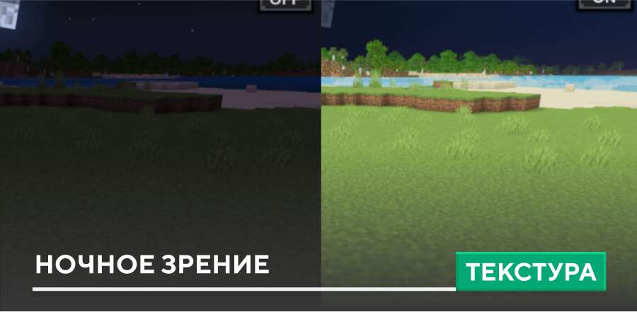 Night Vision 3 Textures — screenshot 1