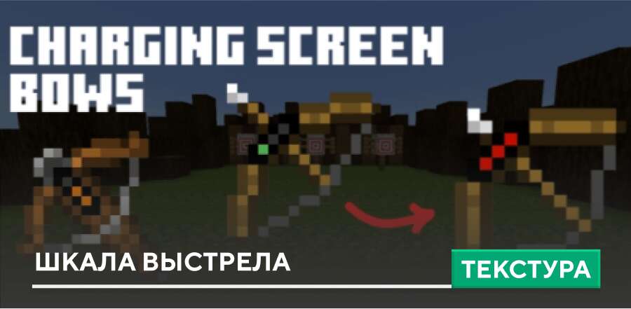Charging Screen Bows — screenshot 1